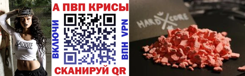 это формула  Обнинск  Alpha-PVP Соль 