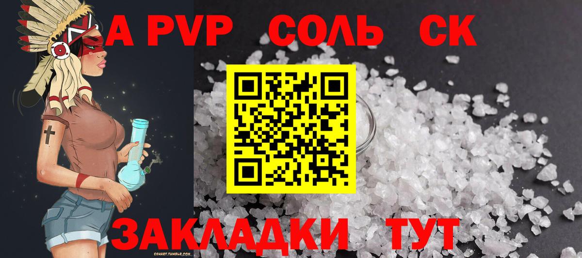 APVP VHQ Обнинск