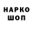 Кодеин напиток Lean (лин) SHOX 302