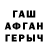 ГЕРОИН VHQ Garin Anthony