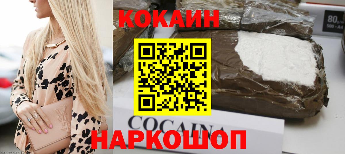 КОКАИН Боливия Обнинск