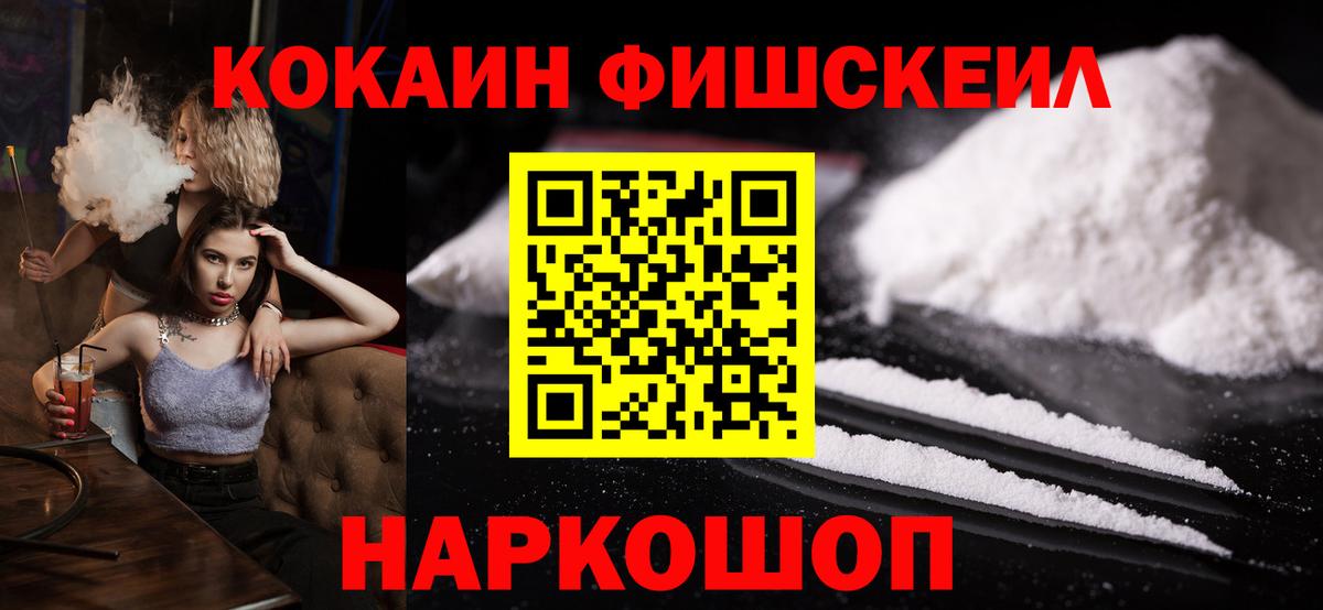 где можно купить наркотик  Кокаин 99%  Вход с VPN  Обнинск 