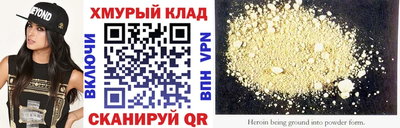 ГЕРОИН герыч купить Обнинск