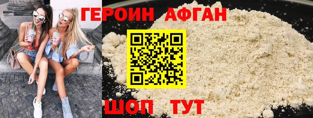 Обнинск  ГЕРОИН хмурый  Вход с VPN 