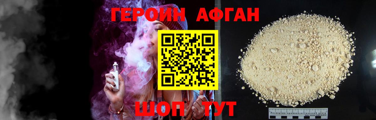 ГЕРОИН белый Обнинск