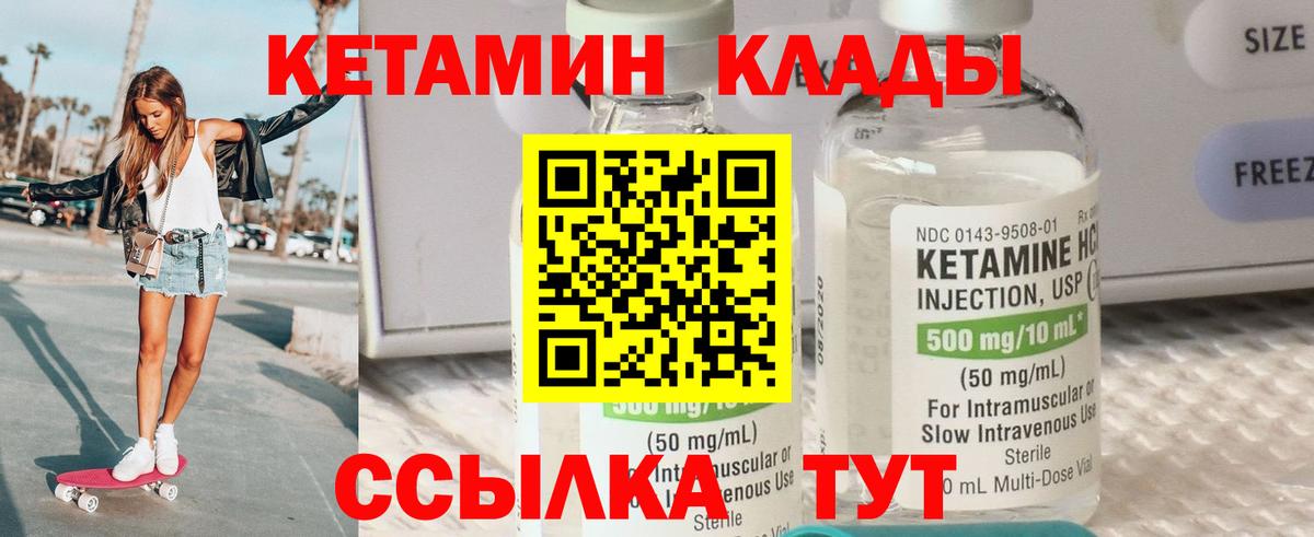 КЕТАМИН ketamine Обнинск