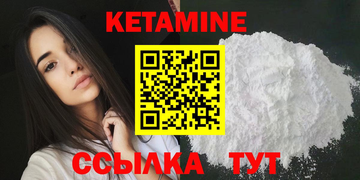 Кетамин ketamine  Вход с VPN  Обнинск 