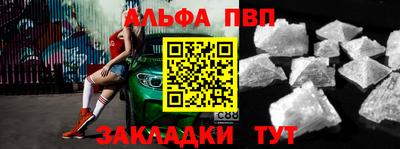 apvp Татарск