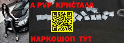 ALPHA PVP Тверь