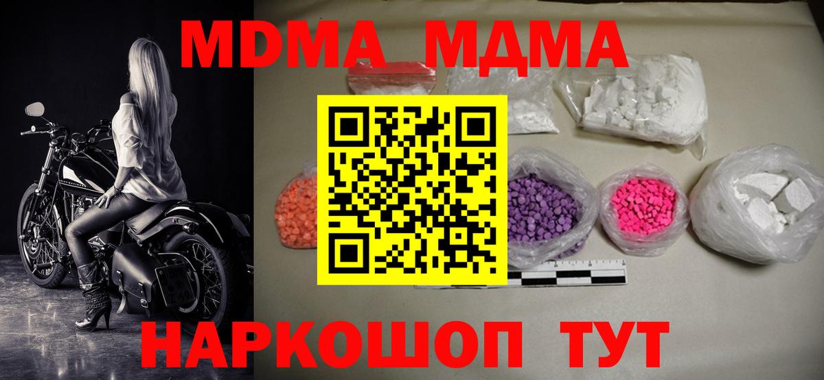 MDMA VHQ  Вход с VPN  Обнинск 