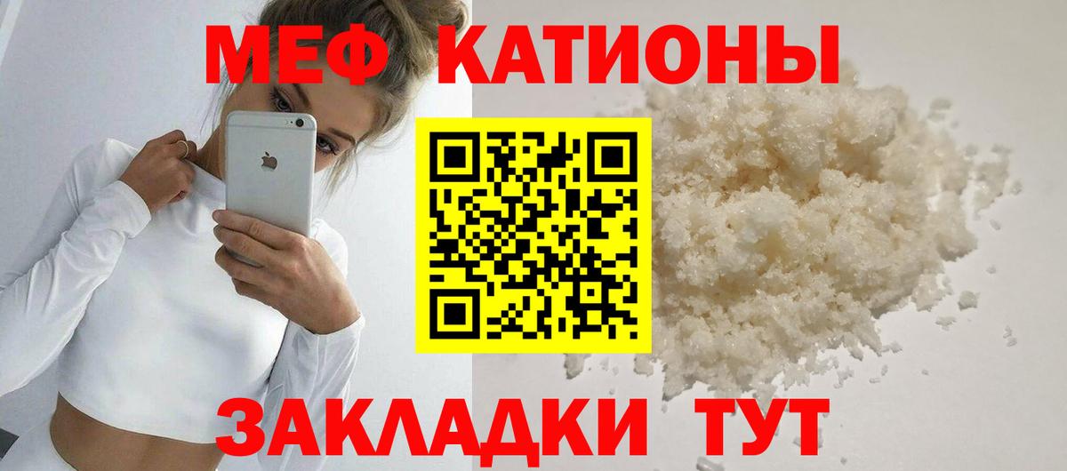 Мефедрон Обнинск