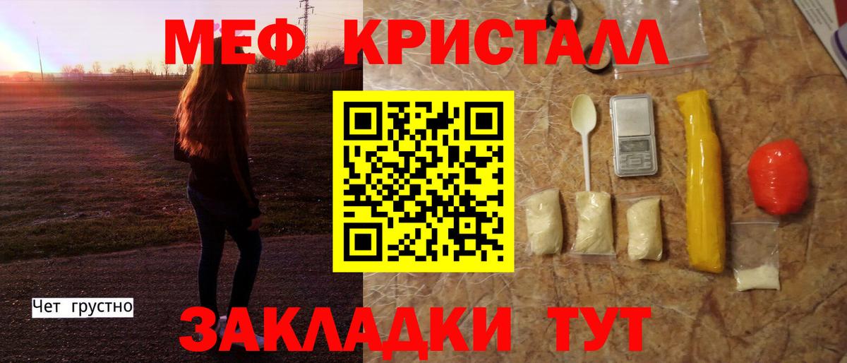 МЕФ  МЯУ-МЯУ  Вход с VPN  Мефедрон мяу мяу  МЯУ-МЯУ кристаллы  Обнинск 