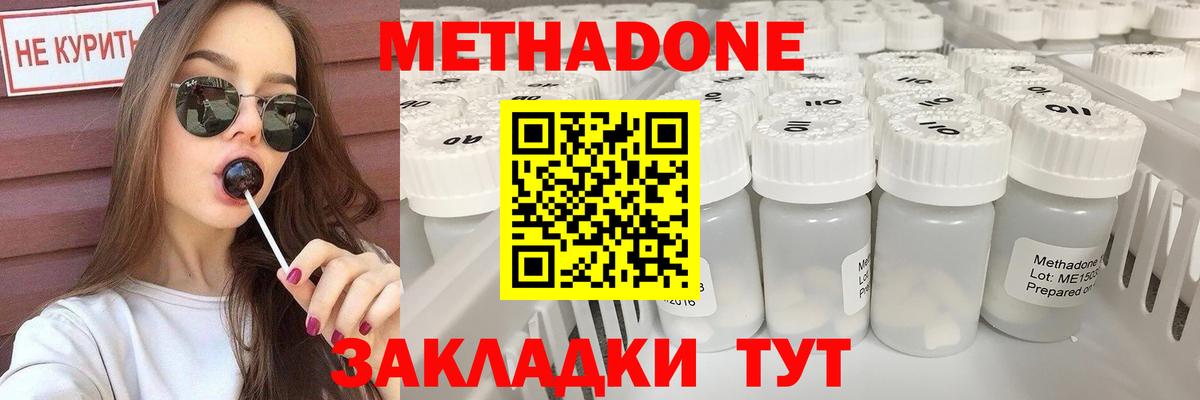 Обнинск  Метадон кристалл  Вход с VPN 