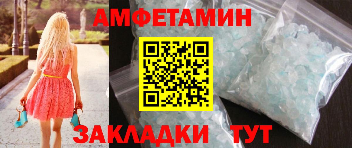 Метамфетамин Methamphetamine Обнинск