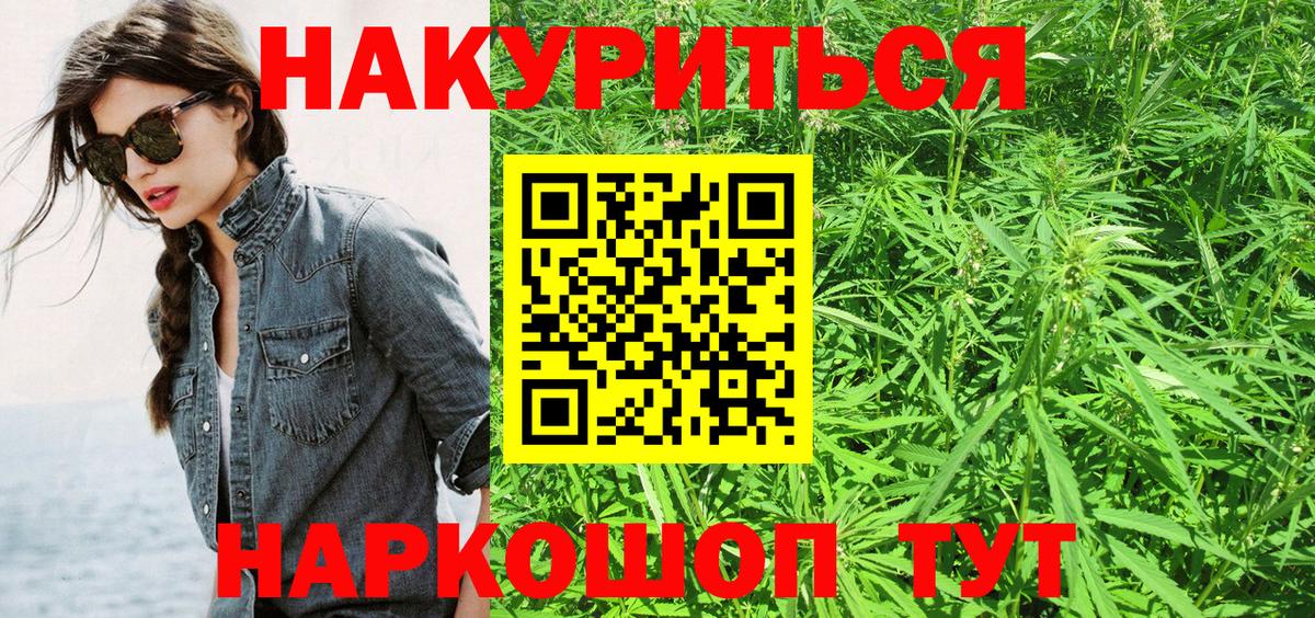 МАРИХУАНА конопля  Каннабис VHQ  Вход с VPN  Каннабис Bruce Banner  Бошки марихуана OG Kush  Обнинск 
