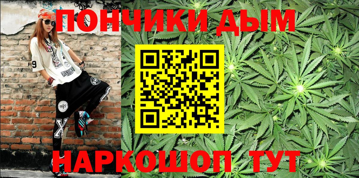 Марихуана White Widow Обнинск